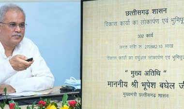मुख्यमंत्री श्री बघेल ने 2 हजार 834 करोड़ रूपए के विकास कार्यों की दी सौगात