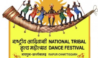 National Tribal Dance Festival 2021: 7 देशों के नर्तक दल सहित देश के 27 राज्यों 6 केन्द्र शासित प्रदेशों के 59 आदिवासी नर्तक दल देंगे प्रस्तुति