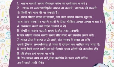 एशिया बुक ऑफ रिकॉर्ड्स और इंडिया बुक ऑफ रिकॉर्ड्स में दर्ज हुआ रायपुर पुलिस का सड़क सुरक्षा और यातायात जागरूकता अभियान