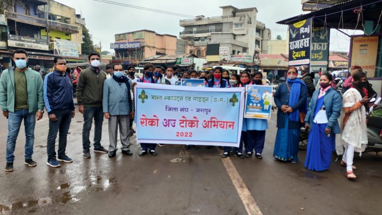 स्काउट गाइड और यूनिसेफ़ ने संयुक्त आयोजन कर रोको अउ टोको अभियान के तहत लोगों को किया जागरूक  स्काउट रोको अउ टोको टीम  भीड़-भाड़ वाले जगहों पर लोगों को कोरोना संक्रमण से बचने के लिए जागरूक किया  लोगों को मास्क लगाने, सोशल डिस्टेंश, टीका लगाने एवं बूस्टर डोज लगाने के लिए प्रेरित किया