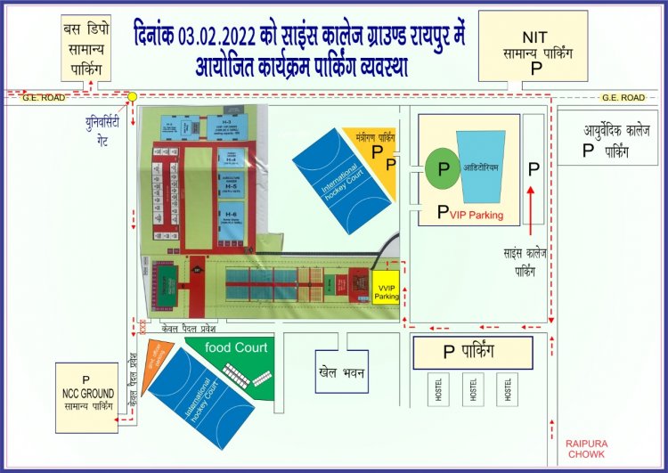 साइंस कॉलेज ग्राउंड रायपुर में 3 फरवरी 2022 को आयोजित होने वाले कार्यक्रम में सम्मिलित होने वाले वाहन चालकों के लिए बनाया गया रूट प्लान