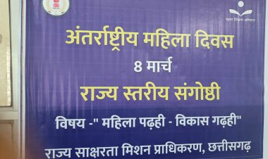 अंतर्राष्ट्रीय महिला दिवस के अवसर पर  राज्य साक्षरता मिशन प्राधिकरण में संगोष्ठी का आयोजन।