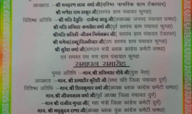 सिलतरा (बोरी ) में महोत्सव का आयोजन
