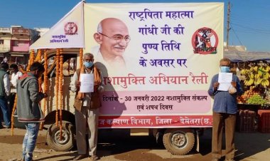 छत्तीसगढ़ में चलेगा नशा मुक्ति अभियान