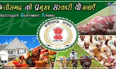 हमर आवाज की प्रस्तुति - महत्वपूर्ण सरकारी योजनाओं की जानकारी श्रृंखला।