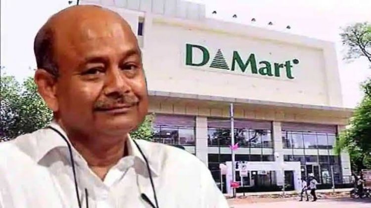 राधाकिशन दमानी- एक साइलेंट बिलेनियर जिसने D Mart को बुलंदियों पर पहुंचा दिया