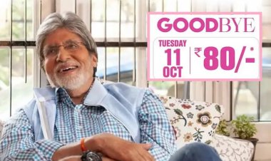 बिग बी के बर्थडे पर दर्शकों को बड़ा तोहफा, थिएटर में 80 रु में देखें फिल्म 'गुडबाय'