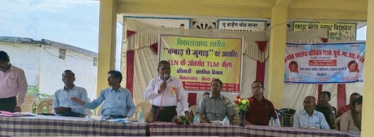 वि. खं. स्तरीय TLM प्रदर्शनी व प्रतियोगिता में सम्मिलित हुए डीईओ