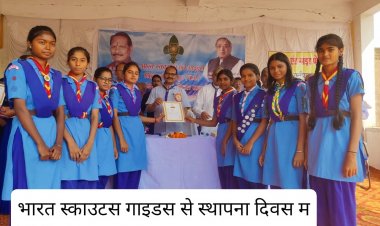 7 नवम्बर स्काउट गाइड स्थापना दिवस के अवसर पर भरत देवांगन शासकीय उच्चतर माध्यमिक विद्यालय खरोरा के स्काउट गाइड, रेंजर   को प्रमाणपत्र वितरण कर सम्मानित किया गया