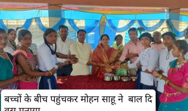 बच्चों के बीच पहुँचकर केशरी मोहन साहू ने मनाया बाल दिवस, समझाया बच्चों को बाल दिवस का महत्व