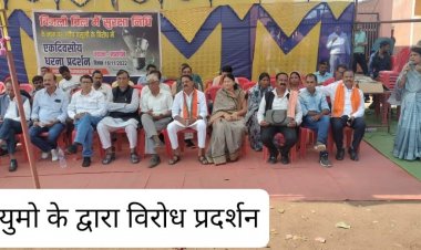 भाजयुमो के द्वारा सारागांव में बिजली बिल को लेकर कांग्रेस सरकार के विरोध में प्रदर्शन