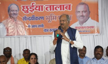 तालाब सौंदर्यीकरण के भूमि पूजन कार्यक्रम में शामिल हुए पूर्व मंत्री बृजमोहन अग्रवाल