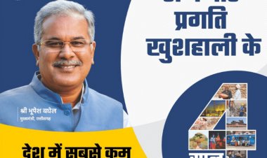 प्रदेश में 17 दिसंबर को मनाया जाएगा छत्तीसगढ़ गौरव दिवस