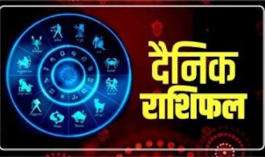 आज का हिंदी राशिफल 9 फरवरी 2023: गुरुवार को कैसी रहेगी आपकी राशि, पढ़ें राशिफल