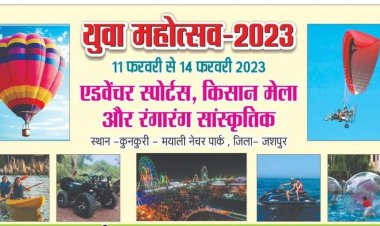 पर्यटन को बढ़ावा देने का प्रयास, मयाली नेचर पार्क में  युवा महोत्सव का आयोजन 12 फरवरी से ,मुख्यमंत्री भूपेश बघेल 13 फ़रवरी को होंगे शामिल