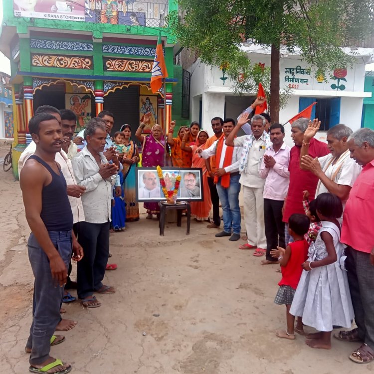 आज भारतीय जनता पार्टी स्थापना दिवस छड़िया बूथ पर मनाया गया।