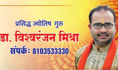 दैनिक राशिफल : 26.09.2023