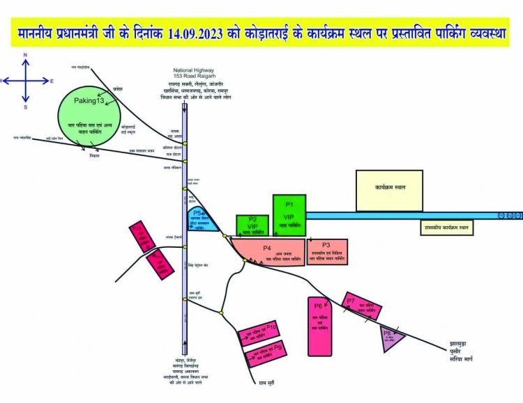 प्रधानमंत्री मोदी का छत्तीसगढ़ दौरा कल, ट्रैफिक पुलिस ने जारी की एडवायजरी