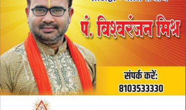 दैनिक राशिफल : 17.10.2023
