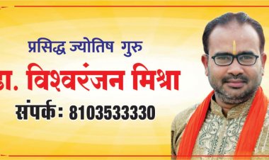 दैनिक राशिफल :: 25.10.2023