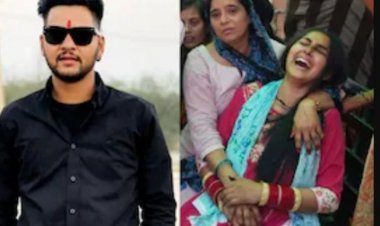 लड़की के परिजनों ने दामाद को उतारा मौत के घाट, लव मैरिज से थे नाराज, एक साल पहले प्रेमी जोड़ों ने की थी शादी
