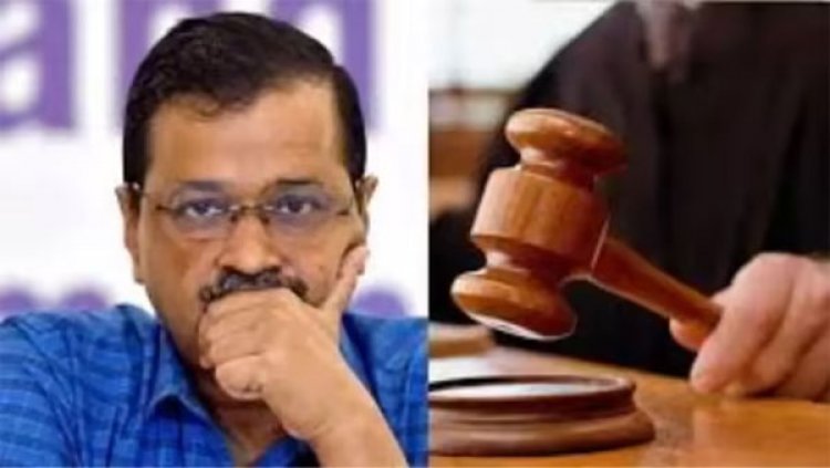 CBI की गिरफ्तारी को चुनौती देने वाली केजरीवाल की याचिका खारिज