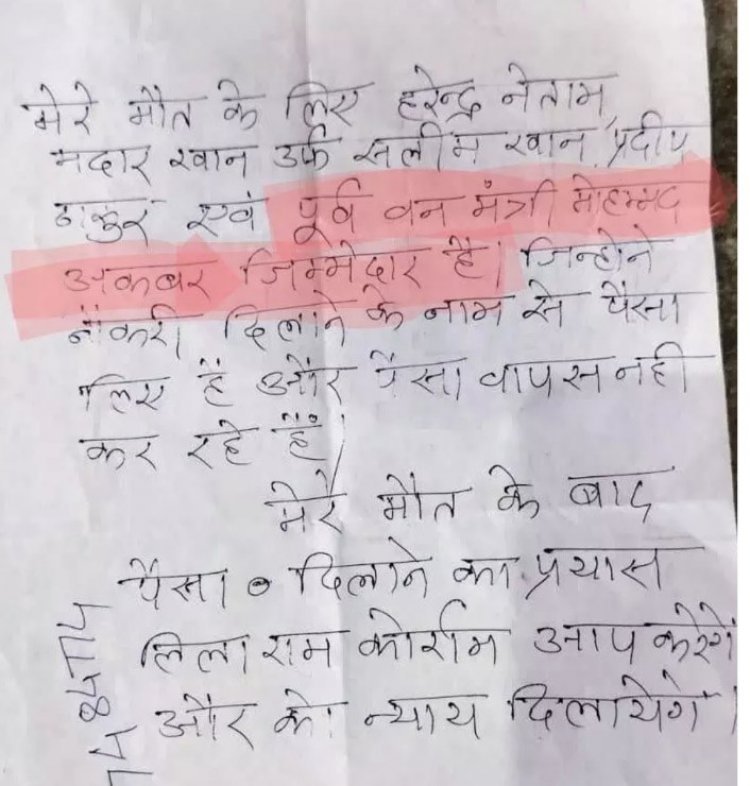 पूर्व मंत्री अकबर के खिलाफ FIR दर्ज, शिक्षक को आत्महत्या के लिए प्रेरित करने का आरोप