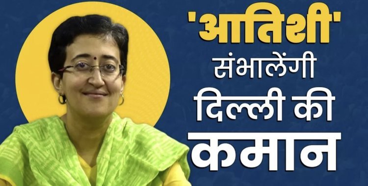 आतिशी बनी दिल्ली की मुख्यमंत्री