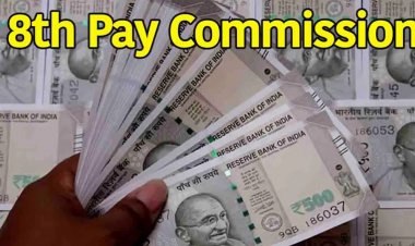 आठवें वेतन आयोग के गठन को मंजूरी