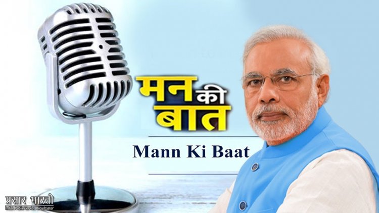 बस्तर क्षेत्र के बच्चों में साइंस का पैशन, खेल में भी कर रहे हैं कमाल : पीएम मोदी