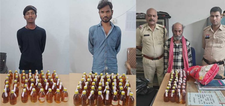 अलग-अलग मामलों में 137 पौवा शराब के साथ 3 आरोपी गिरफ्तार