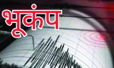 दिल्ली-एनसीआर में लगातार दूसरे दिन भूकंप के झटके