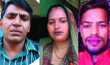 राशन के पैसों से खरीदा कट्टा, पत्नी ने प्रेमी से कराई पति की हत्या | तीन मासूम अनाथ