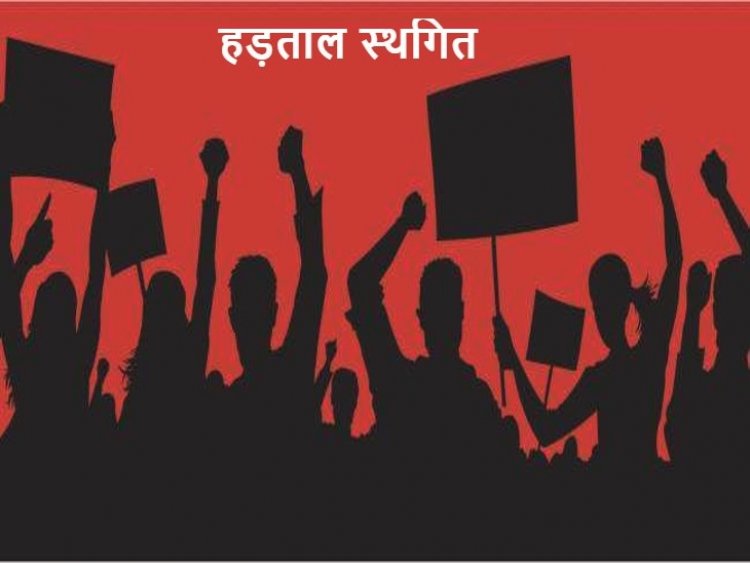 राजस्व मंत्री से मिले आश्वासन के बाद तहसीलदारों ने ख़त्म की हड़ताल...