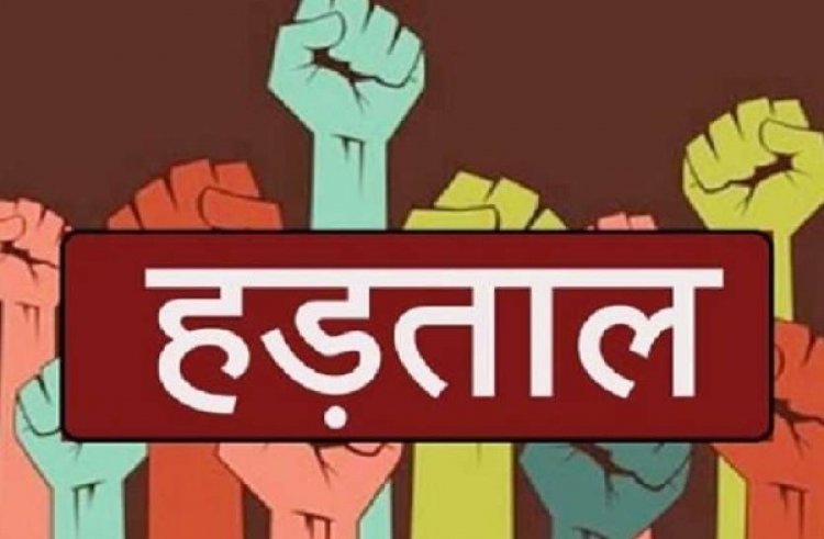 छत्तीसगढ़ में कलमबंद-कार्यालय बंद आंदोलन: सरकारी दफ्तरों में सन्नाटा
