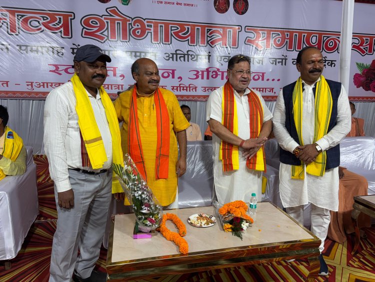 नुआखाई भव्य शोभायात्रा समापन समारोह सम्पन्न — उत्तर विधायक पुरंदर मिश्रा रहे मुख्य आकर्षण