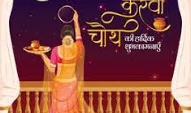 प्रेम, आस्था और सौभाग्य का संगम: 200 साल बाद खास होगा करवा चौथ 2025