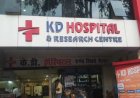 आयुष्मान योजना में फर्जीवाड़े का खुलासा, पांच निजी अस्पताल जांच के घेरे में