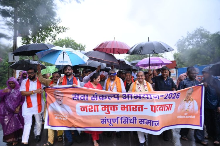 भारी बारिश भी नहीं रोक सकी नशामुक्त भारत की पदयात्रा  विधायक पुरन्दर मिश्रा के नेतृत्व में 28वें वर्ष में अभियान का शुभारंभ, भाजपा कार्यकर्ताओं, समाज प्रमुखों, साधु-संतों और छात्र-छात्राओं ने लिया हिस्सा