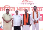 सेवा ज्योति यात्रा से गूंजा विकसित भारत का संकल्प, मुख्यमंत्री साय के साथ शामिल हुए विधायक पुरन्दर मिश्रा