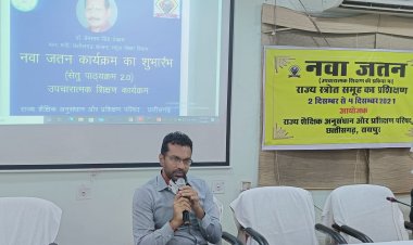 नवाचारी कार्यक्रम नवा जतन कार्यक्रम का एससीईआरटी ने किया आयोजन केवल पाठ्यक्रम न बने स्कूल और फील्ड में लागू कर लक्ष्य को पाना है - राजेश सिंह राणा"