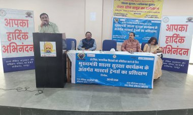 शाला सुरक्षा व व्यक्ति सुरक्षा पर राज्य स्तरीय प्रशिक्षण