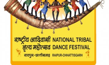 राष्ट्रीय आदिवासी नृत्य महोत्सव : रायपुर साइंस कॉलेज मैदान में 1 से 3 नवंबर तक