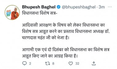 आरक्षण के मुद्दे को लेकर होगा विधानसभा का विशेष सत्र