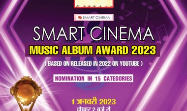 म्यूजिक एलबम अवार्ड 2023 की घोषणा नये साल में  छत्तीसगढ़ी म्यूजिक एलबम बनाने वाले होंगे सम्मानित