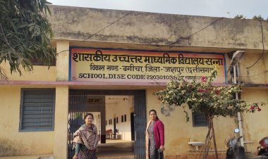 जिला शिक्षा अधिकारी और जिला रोजगार अधिकारी ने स्कुल का संयुक्त निरिक्षण कर स्कूली गतिविधियों का जायजा लिया