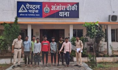 छेड़छाड़ करने वाले 7 आरोपी को अंजोरा पुलिस ने भेजा जेल