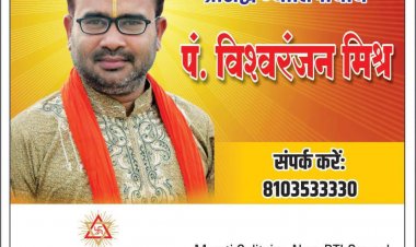 दैनिक राशिफल: 05.09.2023