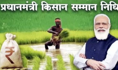 आज किसानों को मिलेगा सम्मान निधि की 17वीं किस्त