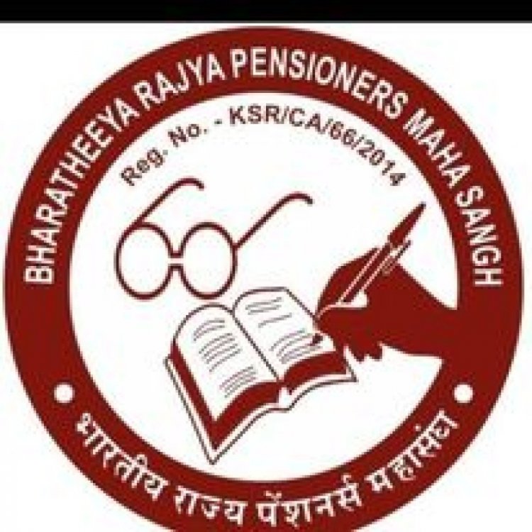 मध्यप्रदेश को पेंशनरी दायित्व के भुगतान में सालाना 2000 करोड़ से अधिक राशि का छत्तीसगढ़ सरकार को नुकसान : पहली बार राज्य सरकार ने पेंशनर्स महासंघ के दावा को माना